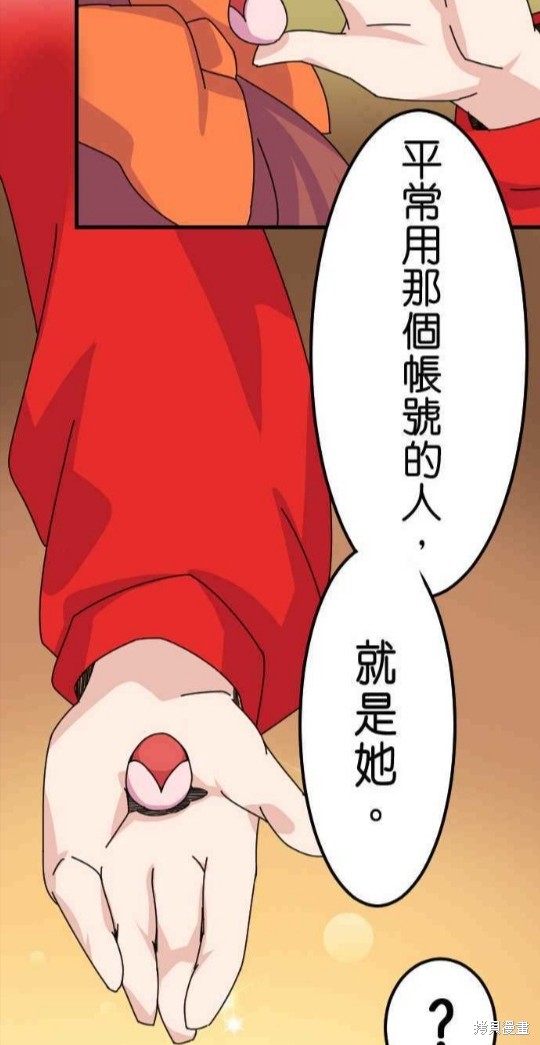 《香菇君，你在做什么?》漫画最新章节第24话免费下拉式在线观看章节第【14】张图片