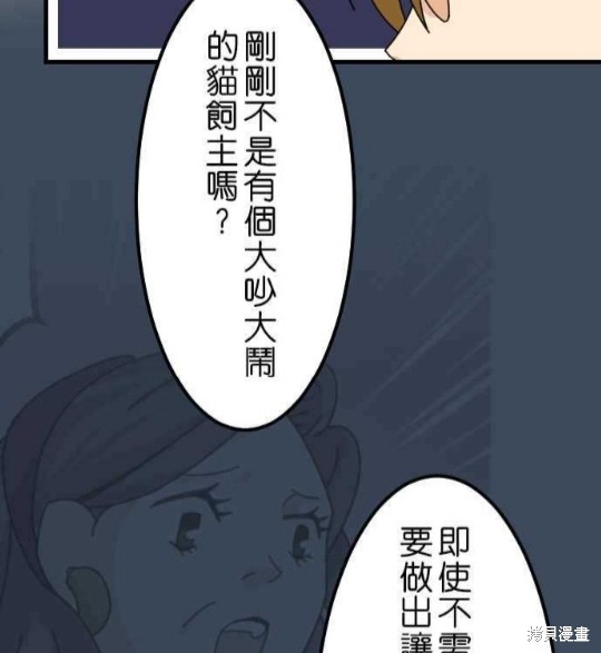 《香菇君，你在做什么?》漫画最新章节第36话免费下拉式在线观看章节第【13】张图片