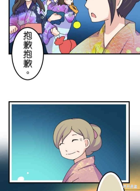 《香菇君，你在做什么?》漫画最新章节第60话免费下拉式在线观看章节第【51】张图片