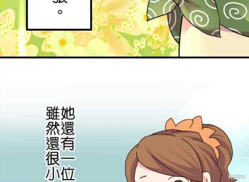 《香菇君，你在做什么?》漫画最新章节第61话免费下拉式在线观看章节第【65】张图片