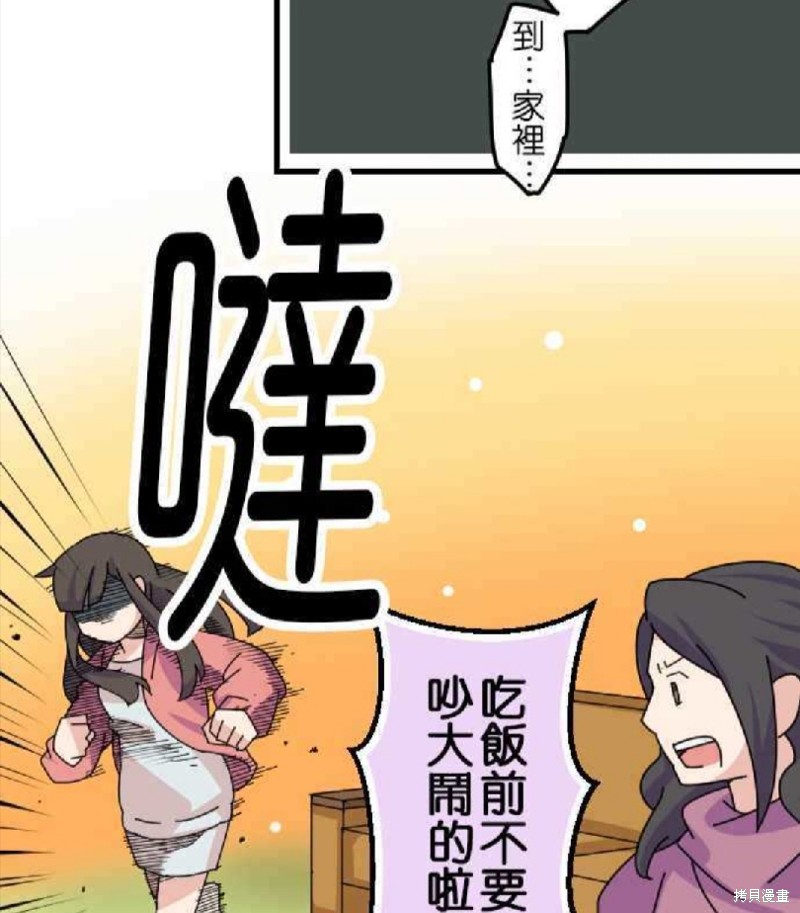 《香菇君，你在做什么?》漫画最新章节第32话免费下拉式在线观看章节第【19】张图片