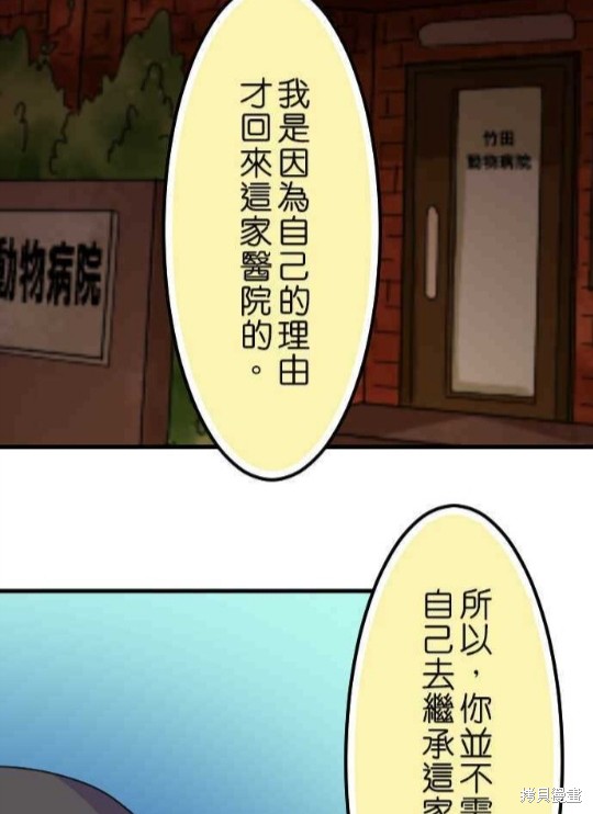 《香菇君，你在做什么?》漫画最新章节第37话免费下拉式在线观看章节第【24】张图片