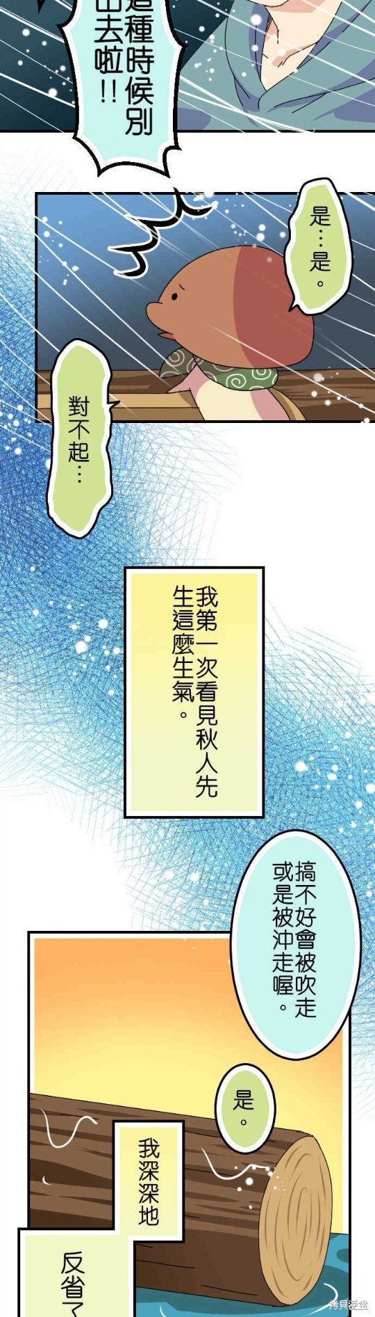 《香菇君，你在做什么?》漫画最新章节第63话免费下拉式在线观看章节第【19】张图片