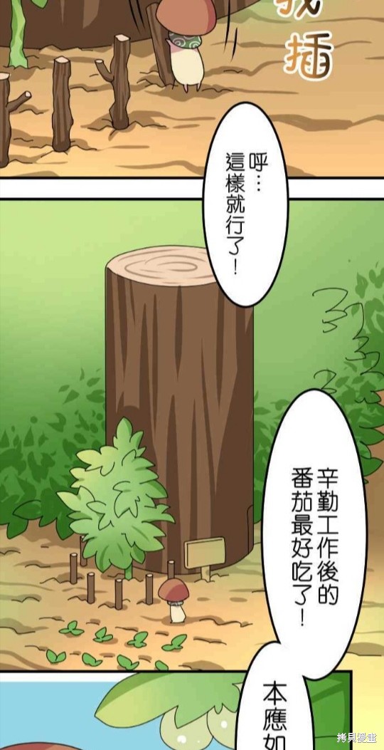 《香菇君，你在做什么?》漫画最新章节第49话免费下拉式在线观看章节第【35】张图片