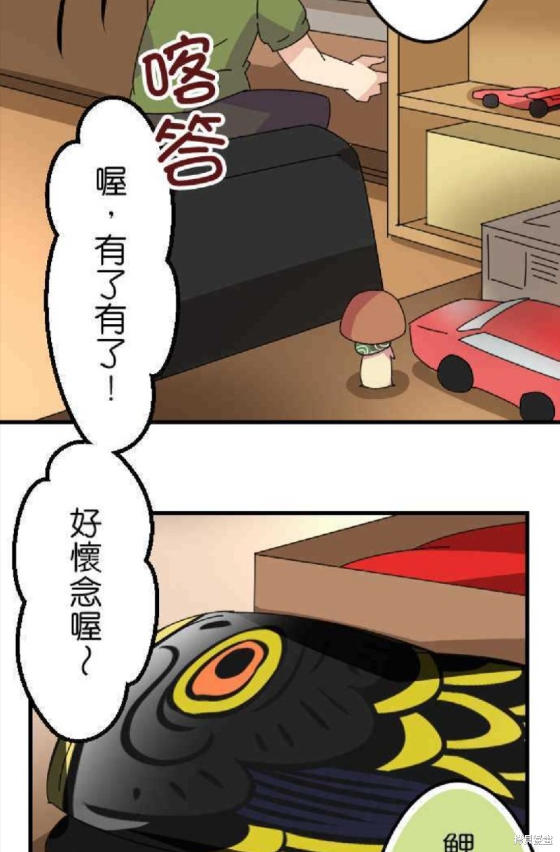 《香菇君，你在做什么?》漫画最新章节第45话免费下拉式在线观看章节第【12】张图片