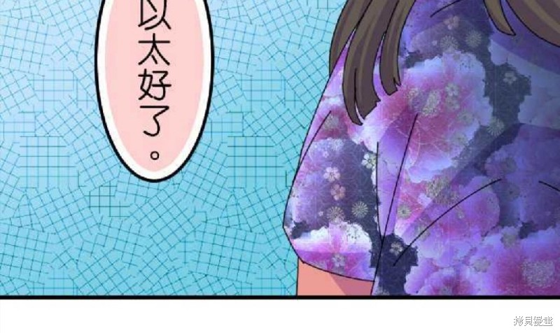 《香菇君，你在做什么?》漫画最新章节第60话免费下拉式在线观看章节第【40】张图片