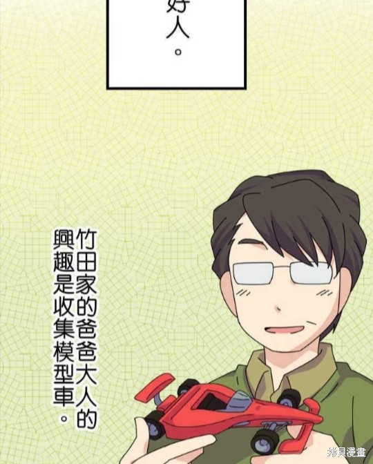 《香菇君，你在做什么?》漫画最新章节第61话免费下拉式在线观看章节第【18】张图片