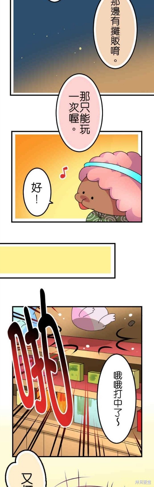 《香菇君，你在做什么?》漫画最新章节第58话免费下拉式在线观看章节第【14】张图片