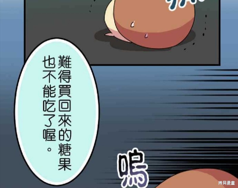 《香菇君，你在做什么?》漫画最新章节第35话免费下拉式在线观看章节第【25】张图片