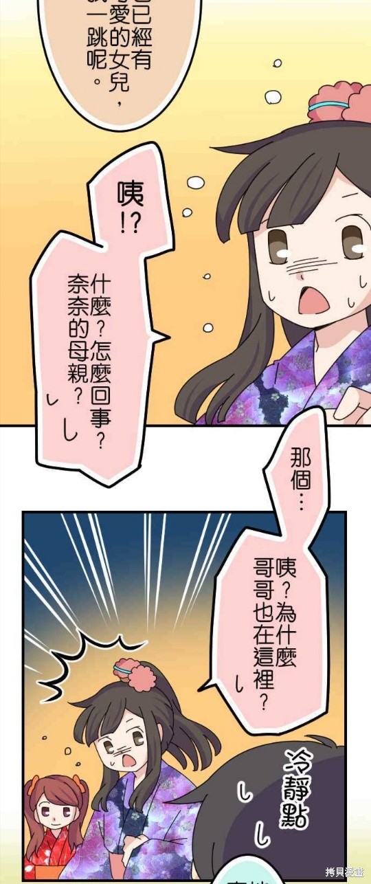 《香菇君，你在做什么?》漫画最新章节第59话免费下拉式在线观看章节第【7】张图片