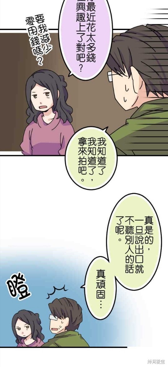 《香菇君，你在做什么?》漫画最新章节第54话免费下拉式在线观看章节第【9】张图片