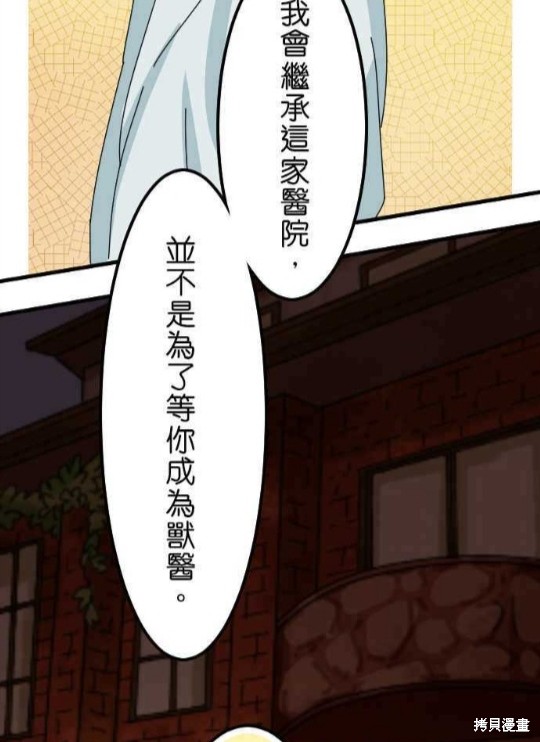 《香菇君，你在做什么?》漫画最新章节第37话免费下拉式在线观看章节第【23】张图片