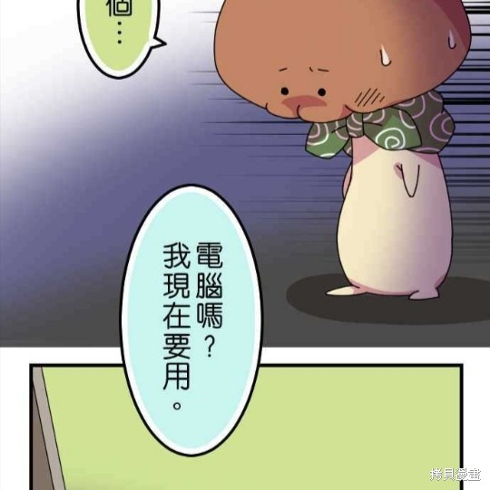 《香菇君，你在做什么?》漫画最新章节第35话免费下拉式在线观看章节第【7】张图片