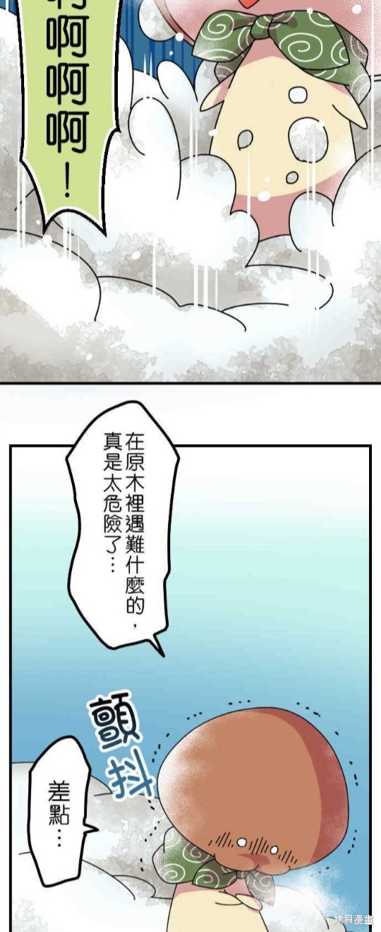 《香菇君，你在做什么?》漫画最新章节第31话免费下拉式在线观看章节第【6】张图片