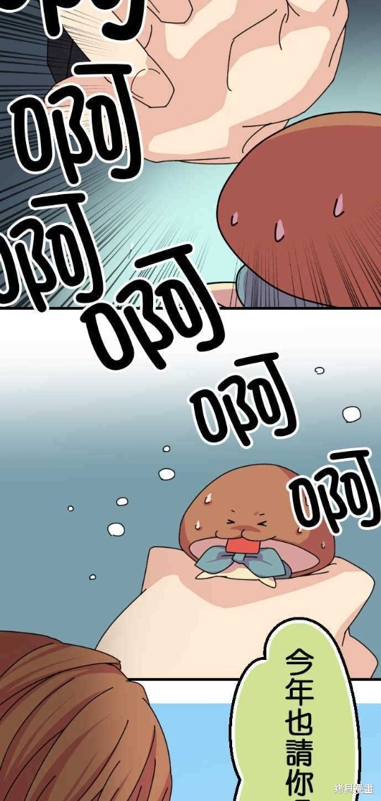 《香菇君，你在做什么?》漫画最新章节第29话免费下拉式在线观看章节第【19】张图片