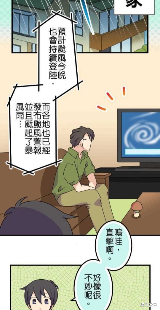 《香菇君，你在做什么?》漫画最新章节第63话免费下拉式在线观看章节第【2】张图片