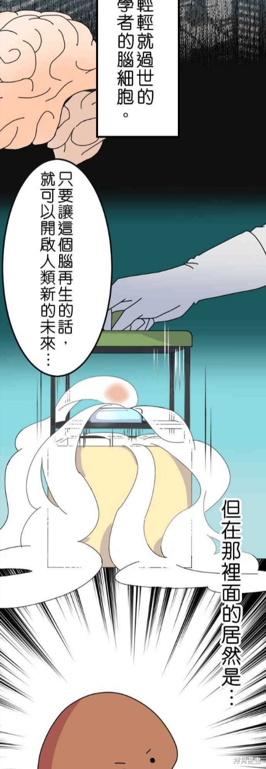 《香菇君，你在做什么?》漫画最新章节第15话免费下拉式在线观看章节第【2】张图片