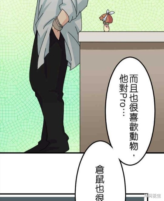 《香菇君，你在做什么?》漫画最新章节第36话免费下拉式在线观看章节第【42】张图片