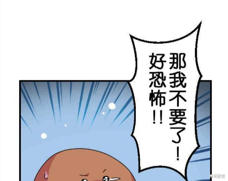 《香菇君，你在做什么?》漫画最新章节第35话免费下拉式在线观看章节第【21】张图片