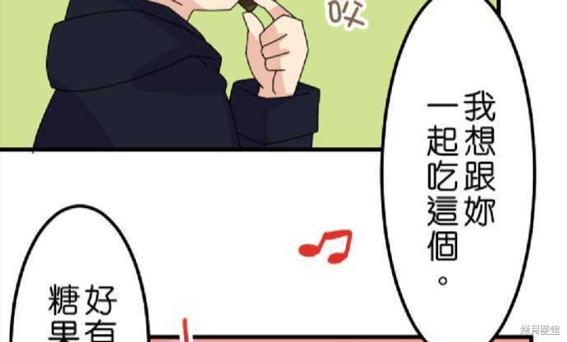 《香菇君，你在做什么?》漫画最新章节第34话免费下拉式在线观看章节第【52】张图片