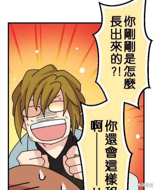 《香菇君，你在做什么?》漫画最新章节第36话免费下拉式在线观看章节第【54】张图片