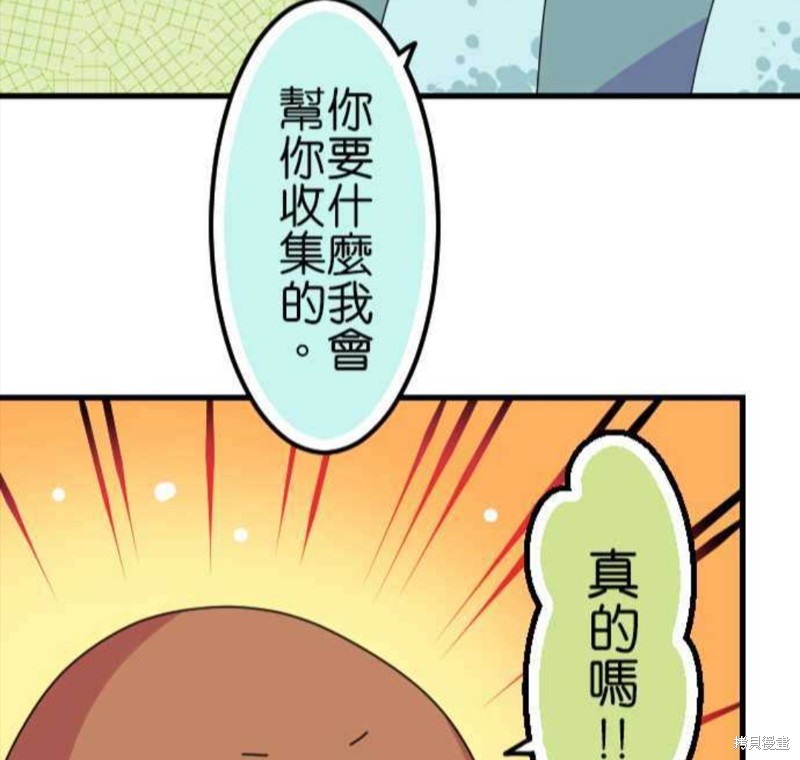 《香菇君，你在做什么?》漫画最新章节第63话免费下拉式在线观看章节第【27】张图片