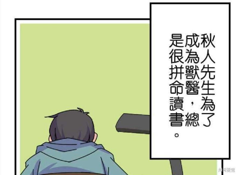 《香菇君，你在做什么?》漫画最新章节第61话免费下拉式在线观看章节第【46】张图片