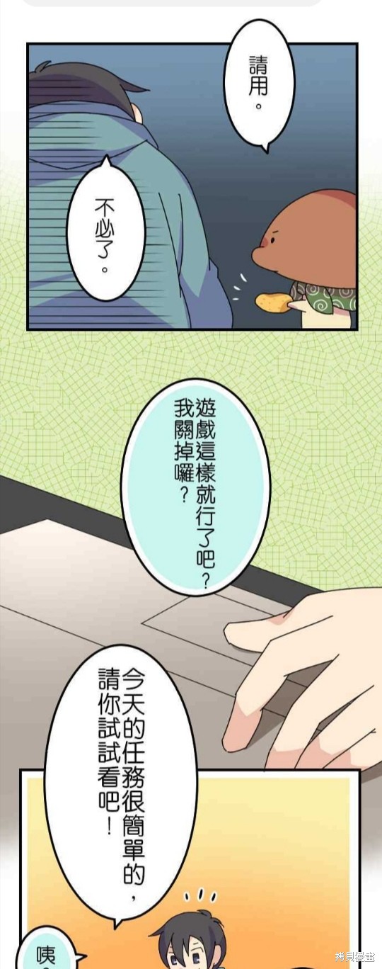 《香菇君，你在做什么?》漫画最新章节第51话免费下拉式在线观看章节第【11】张图片