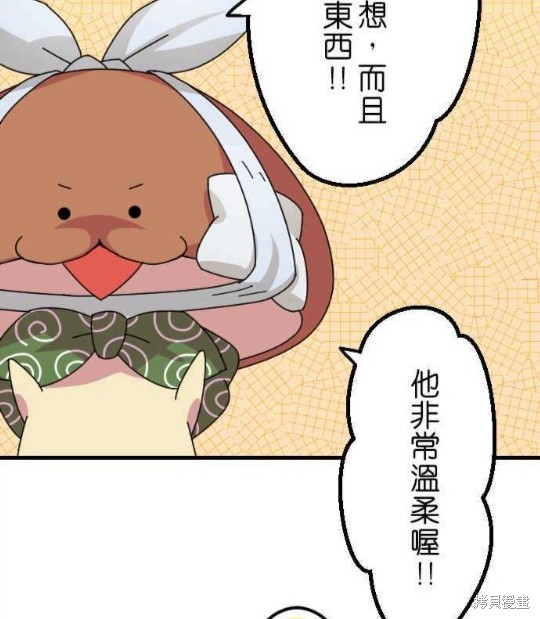 《香菇君，你在做什么?》漫画最新章节第36话免费下拉式在线观看章节第【38】张图片