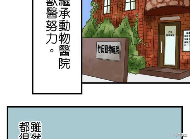 《香菇君，你在做什么?》漫画最新章节第61话免费下拉式在线观看章节第【50】张图片