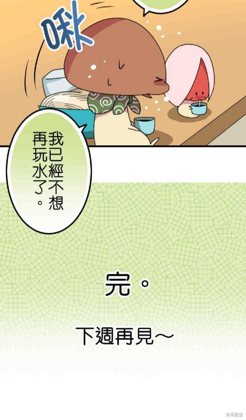 《香菇君，你在做什么?》漫画最新章节第55话免费下拉式在线观看章节第【27】张图片