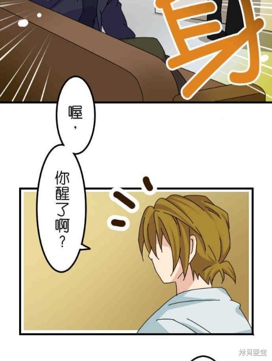 《香菇君，你在做什么?》漫画最新章节第37话免费下拉式在线观看章节第【9】张图片