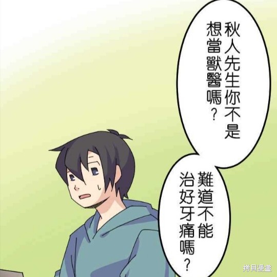 《香菇君，你在做什么?》漫画最新章节第35话免费下拉式在线观看章节第【15】张图片