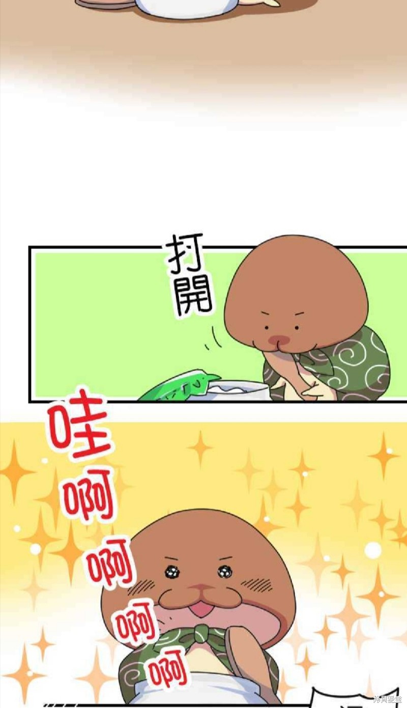 《香菇君，你在做什么?》漫画最新章节第13话免费下拉式在线观看章节第【14】张图片