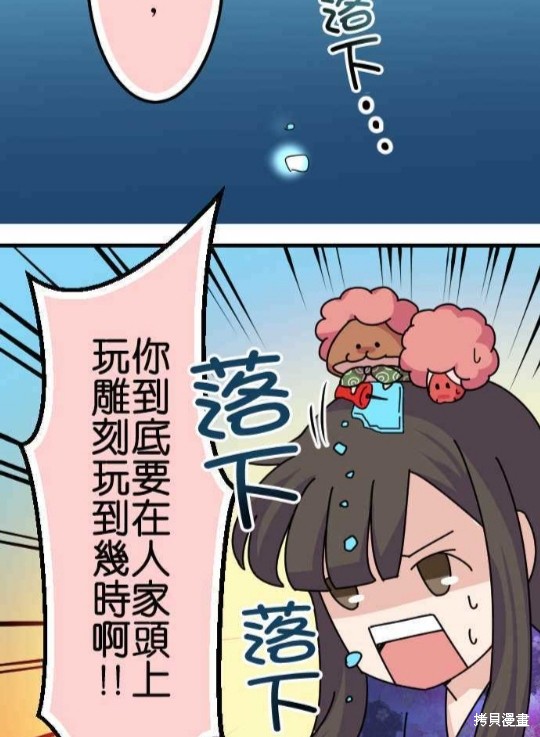 《香菇君，你在做什么?》漫画最新章节第60话免费下拉式在线观看章节第【43】张图片