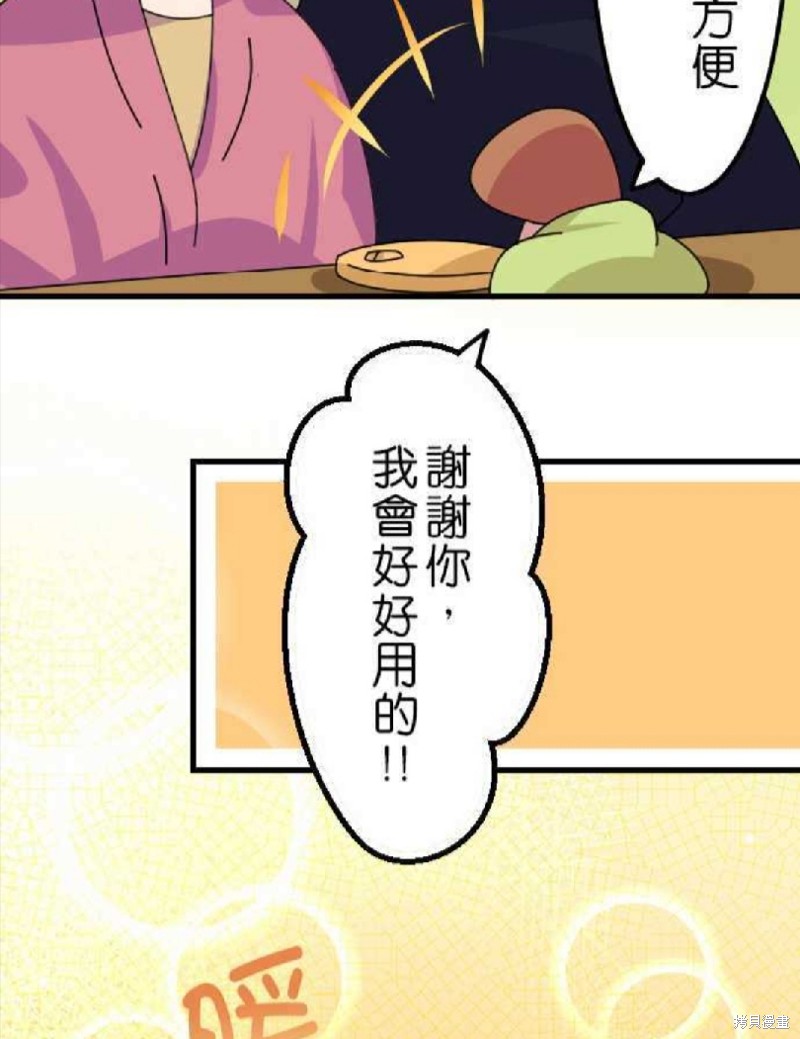 《香菇君，你在做什么?》漫画最新章节第31话免费下拉式在线观看章节第【28】张图片