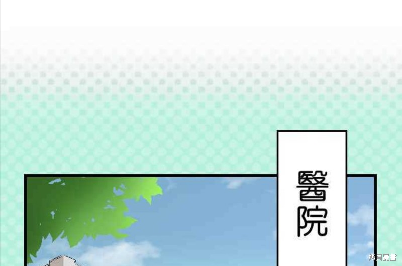 《香菇君，你在做什么?》漫画最新章节第67话免费下拉式在线观看章节第【3】张图片
