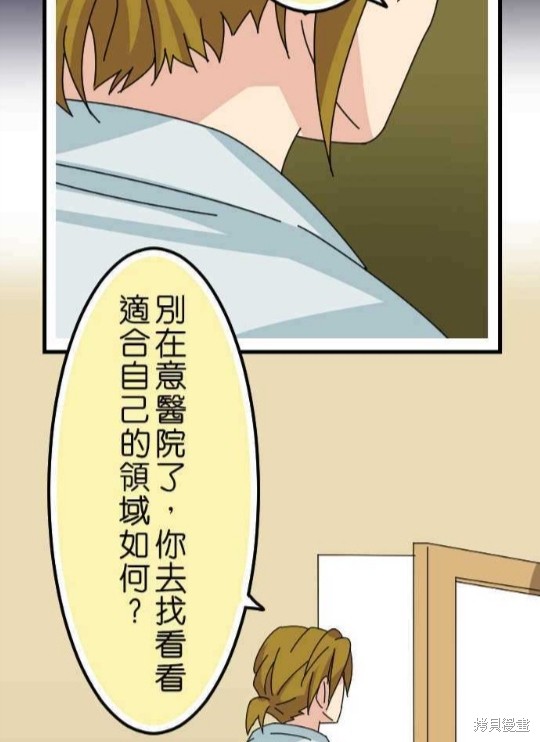 《香菇君，你在做什么?》漫画最新章节第37话免费下拉式在线观看章节第【29】张图片