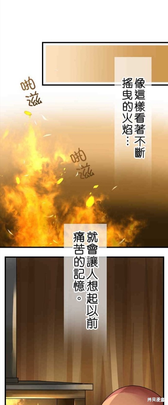 《香菇君，你在做什么?》漫画最新章节第31话免费下拉式在线观看章节第【11】张图片