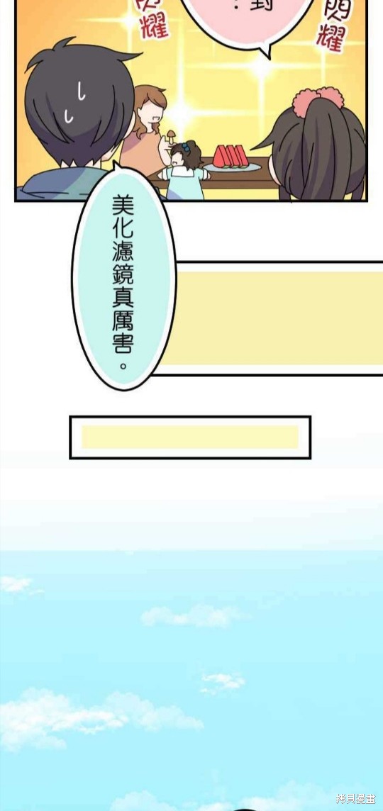 《香菇君，你在做什么?》漫画最新章节第57话免费下拉式在线观看章节第【14】张图片