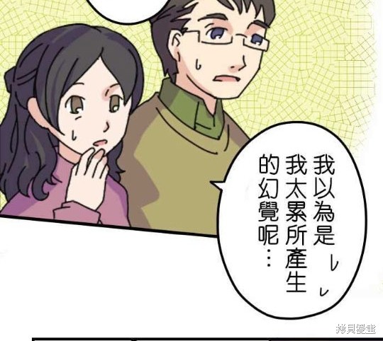 《香菇君，你在做什么?》漫画最新章节第1话免费下拉式在线观看章节第【22】张图片