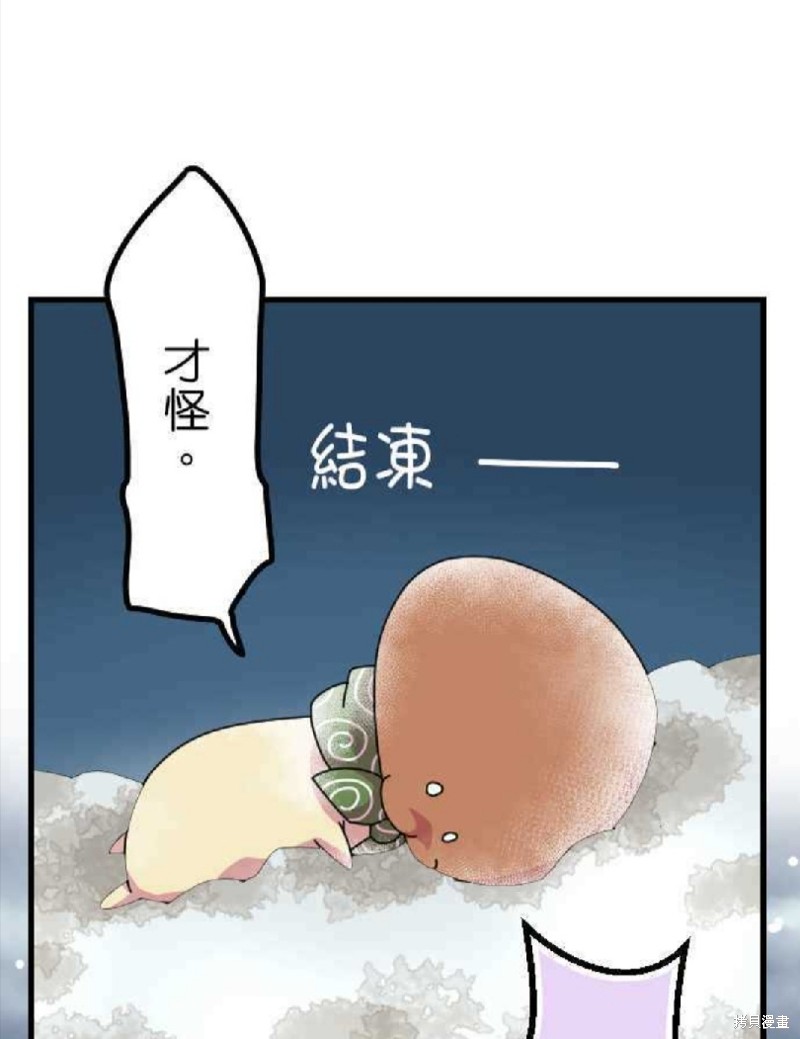 《香菇君，你在做什么?》漫画最新章节第31话免费下拉式在线观看章节第【21】张图片