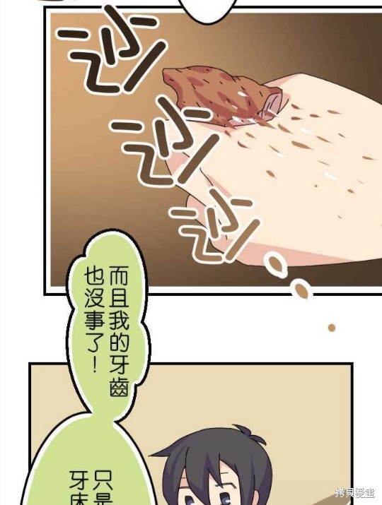 《香菇君，你在做什么?》漫画最新章节第37话免费下拉式在线观看章节第【14】张图片