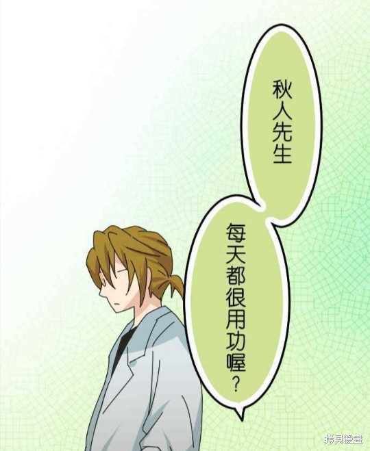 《香菇君，你在做什么?》漫画最新章节第36话免费下拉式在线观看章节第【41】张图片