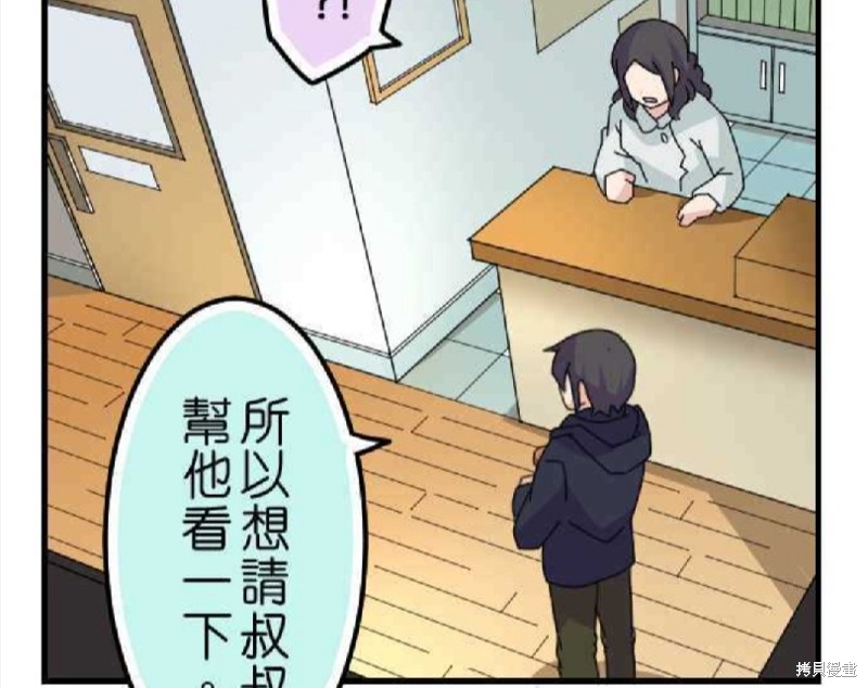 《香菇君，你在做什么?》漫画最新章节第35话免费下拉式在线观看章节第【31】张图片