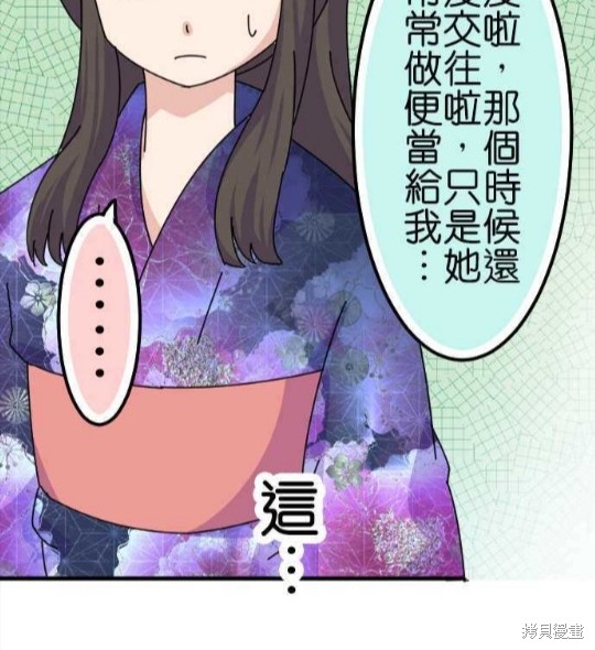 《香菇君，你在做什么?》漫画最新章节第60话免费下拉式在线观看章节第【20】张图片