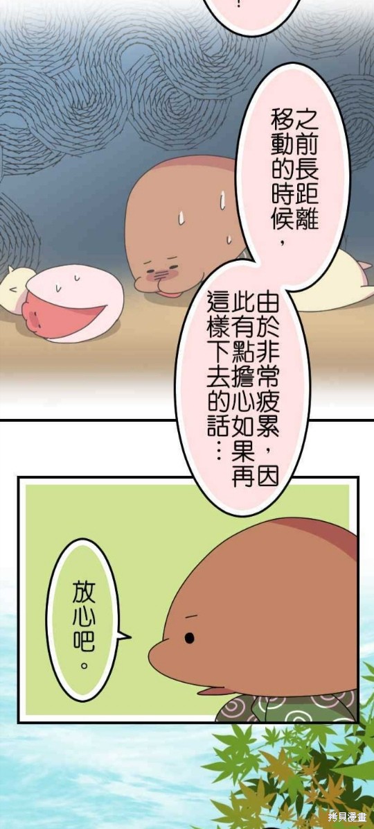 《香菇君，你在做什么?》漫画最新章节第65话免费下拉式在线观看章节第【9】张图片