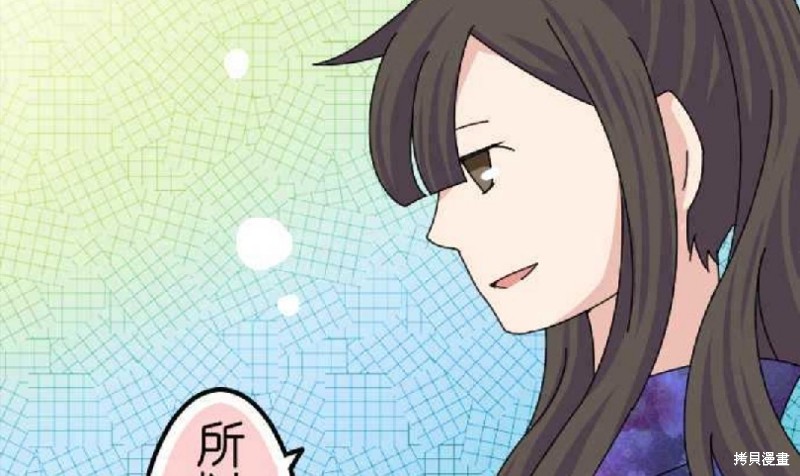 《香菇君，你在做什么?》漫画最新章节第60话免费下拉式在线观看章节第【39】张图片