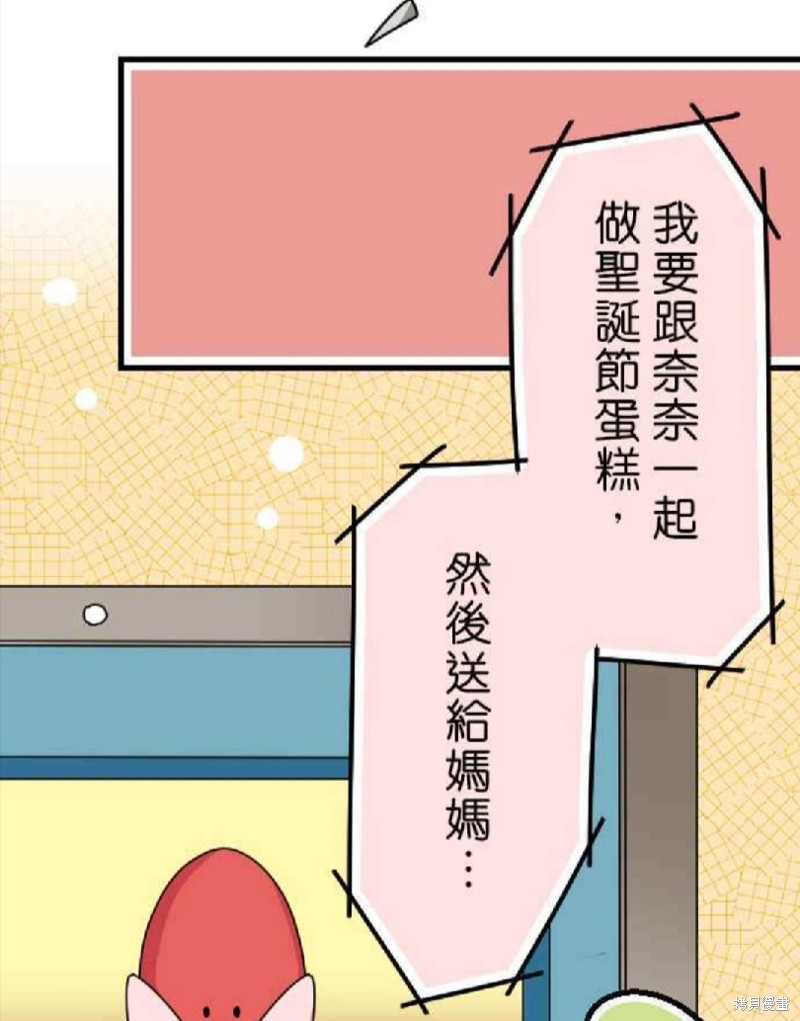 《香菇君，你在做什么?》漫画最新章节第27话免费下拉式在线观看章节第【11】张图片