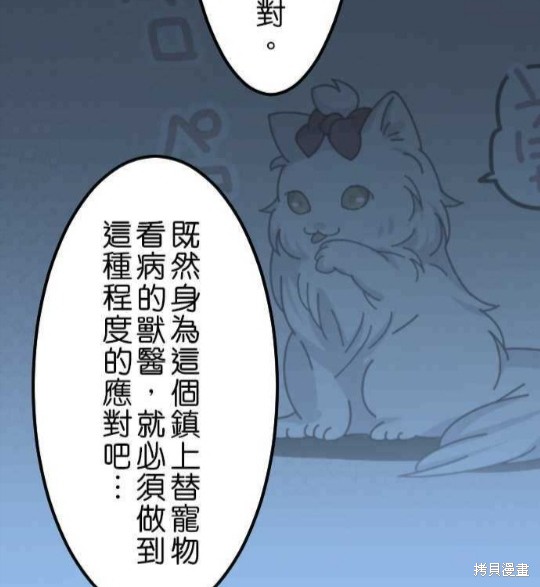 《香菇君，你在做什么?》漫画最新章节第36话免费下拉式在线观看章节第【15】张图片